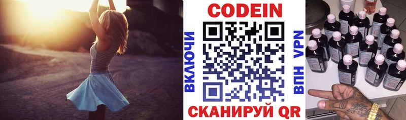 Кодеин напиток Lean (лин)  Купить где  Зубцов 