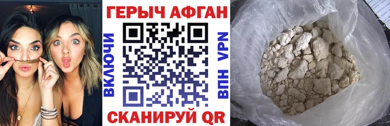 Купить  Зубцов  Героин герыч 