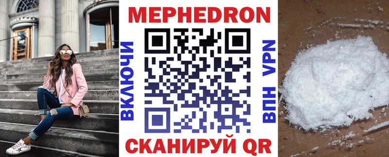 МЯУ-МЯУ мука  Купить закладки  Зубцов 