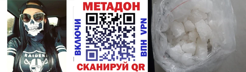 МЕТАДОН VHQ  Купить закладки  Зубцов 
