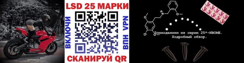 Марки 25I-NBOMe 1,8мг  Купить  Зубцов 