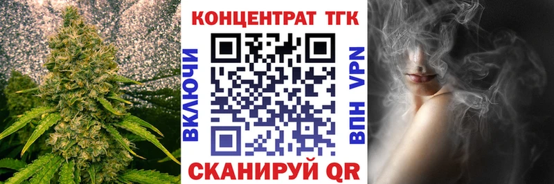 Купить  Зубцов  ТГК вейп 